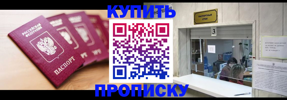 прописка от собственника в Ардоне