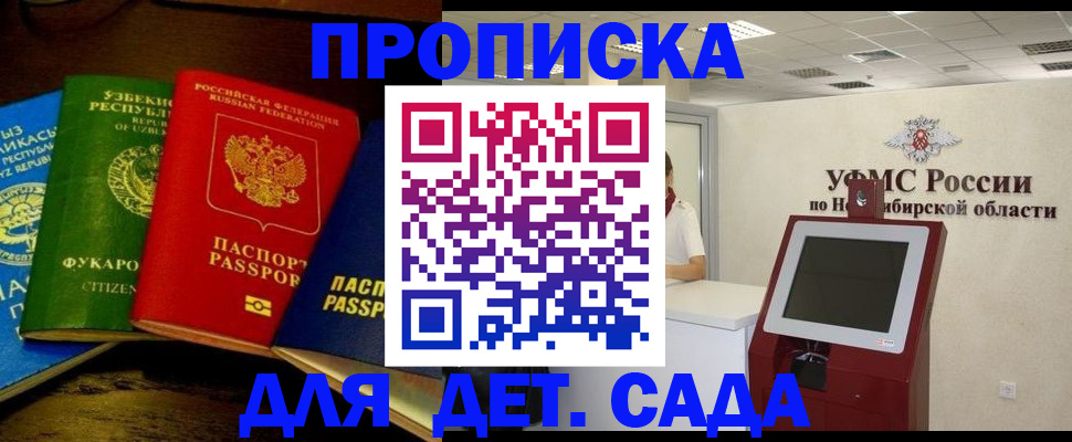 прописка для военкомата в Ардоне