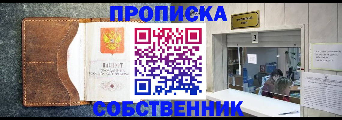 прописка паспорт в Ардоне