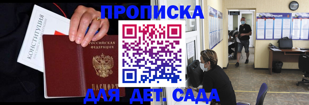 временная регистрация 2025 в Ардоне